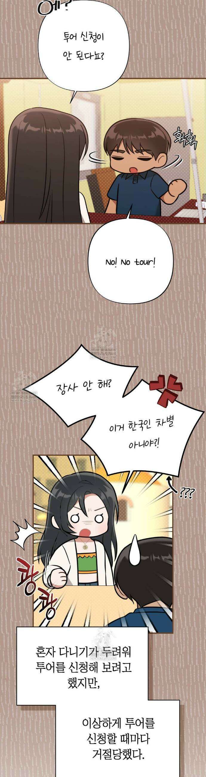 영혼이 타락하는 과정 5화 3