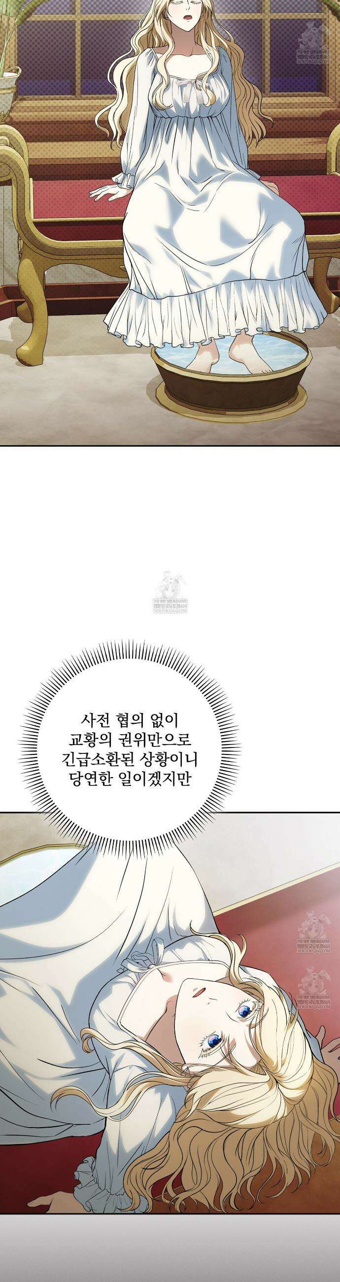 세계 평화를 위한 유일한 방법 9화 3