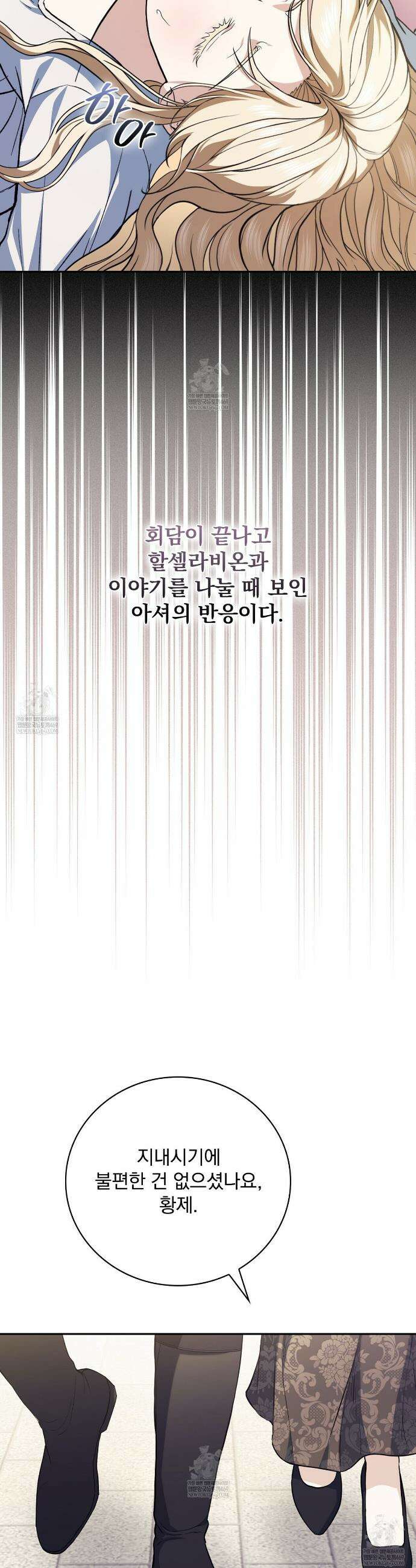 세계 평화를 위한 유일한 방법 9화 5