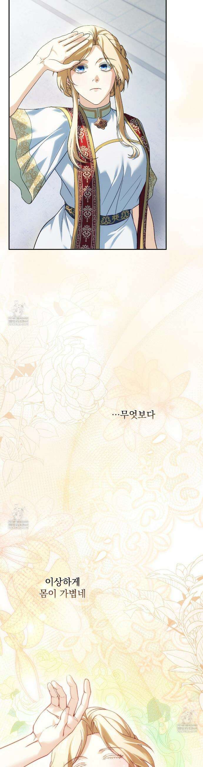 세계 평화를 위한 유일한 방법 13화 5