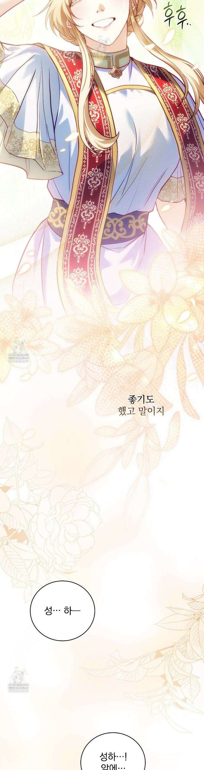 세계 평화를 위한 유일한 방법 13화 6