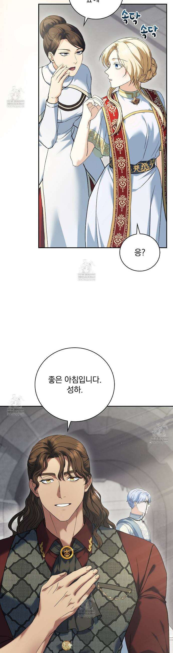 세계 평화를 위한 유일한 방법 13화 7