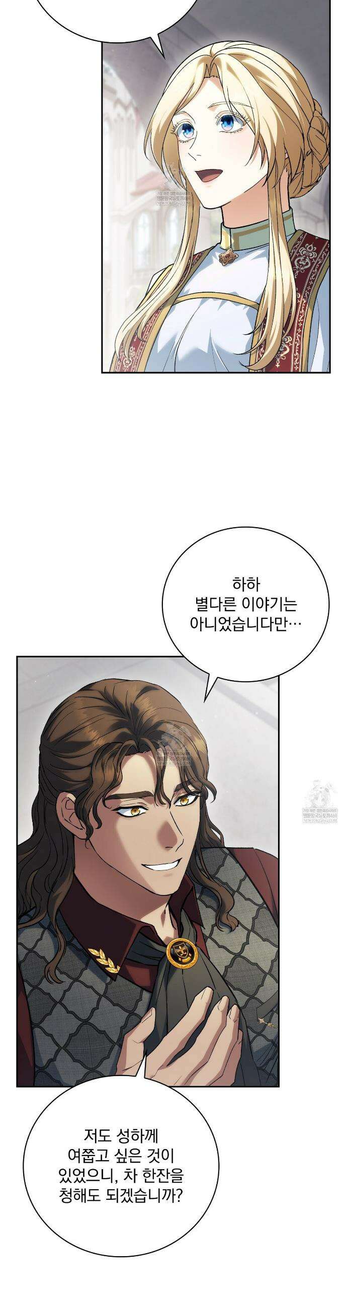 세계 평화를 위한 유일한 방법 13화 10