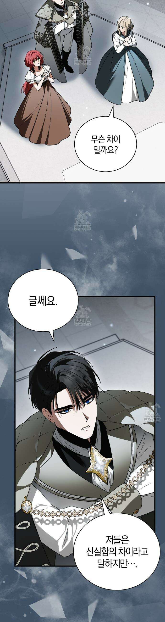 빙의했더니 괴담이 돼 버렸다 16화 7