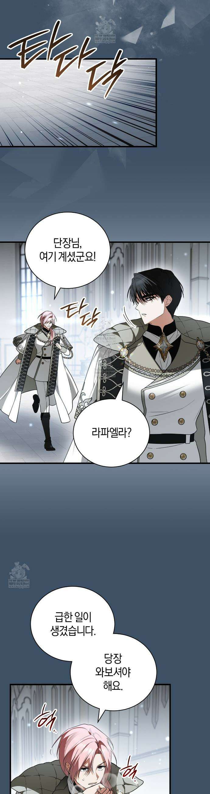 빙의했더니 괴담이 돼 버렸다 16화 8