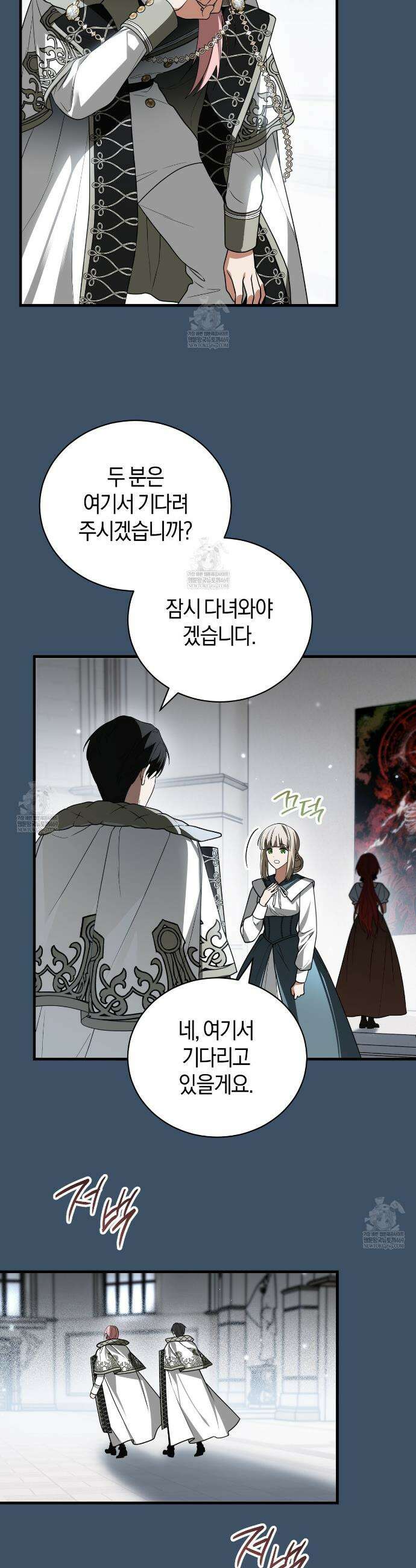 빙의했더니 괴담이 돼 버렸다 16화 9