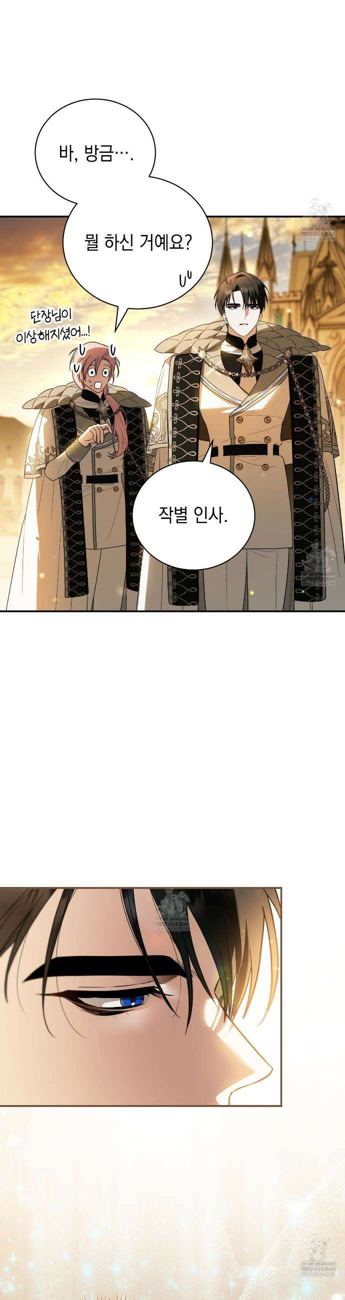 빙의했더니 괴담이 돼 버렸다 21화 4