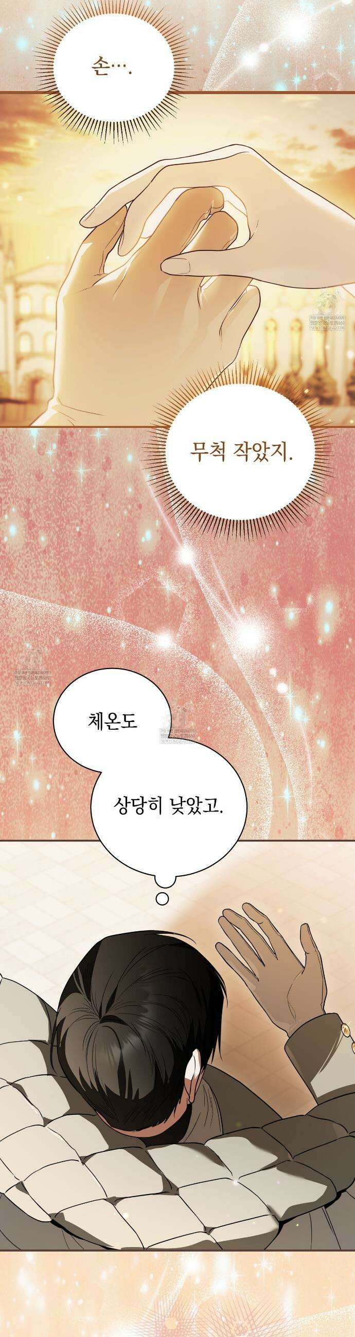 빙의했더니 괴담이 돼 버렸다 21화 5