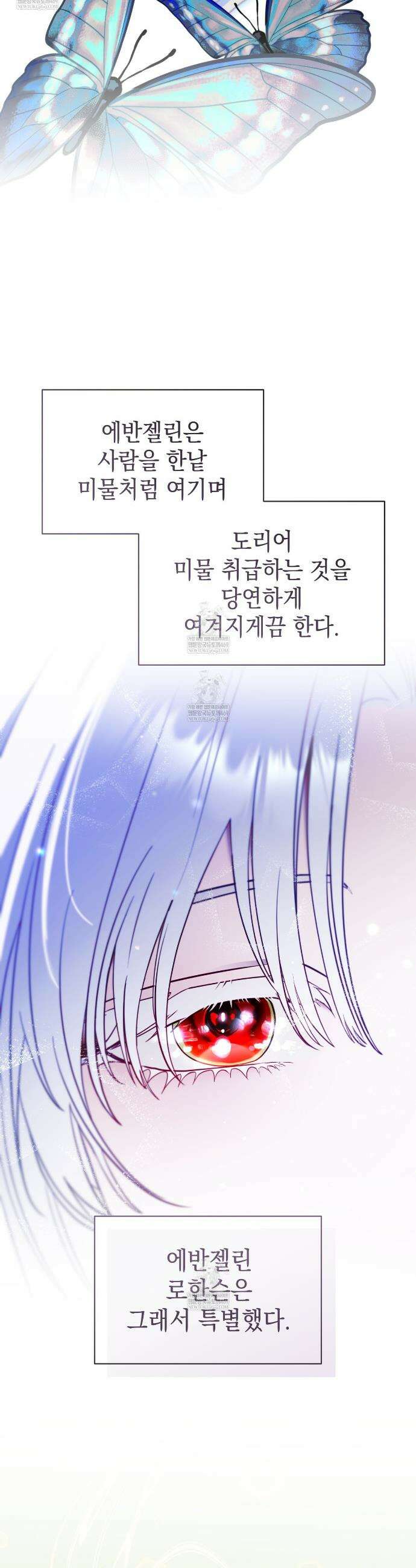 빙의했더니 괴담이 돼 버렸다 21화 9