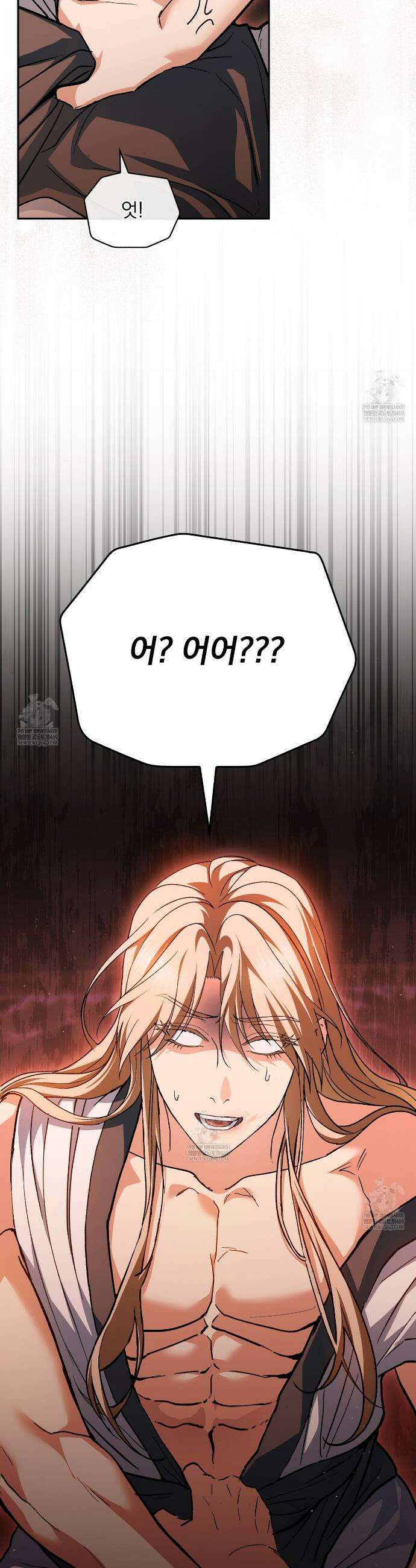 세계 평화를 위한 유일한 방법 31화 2