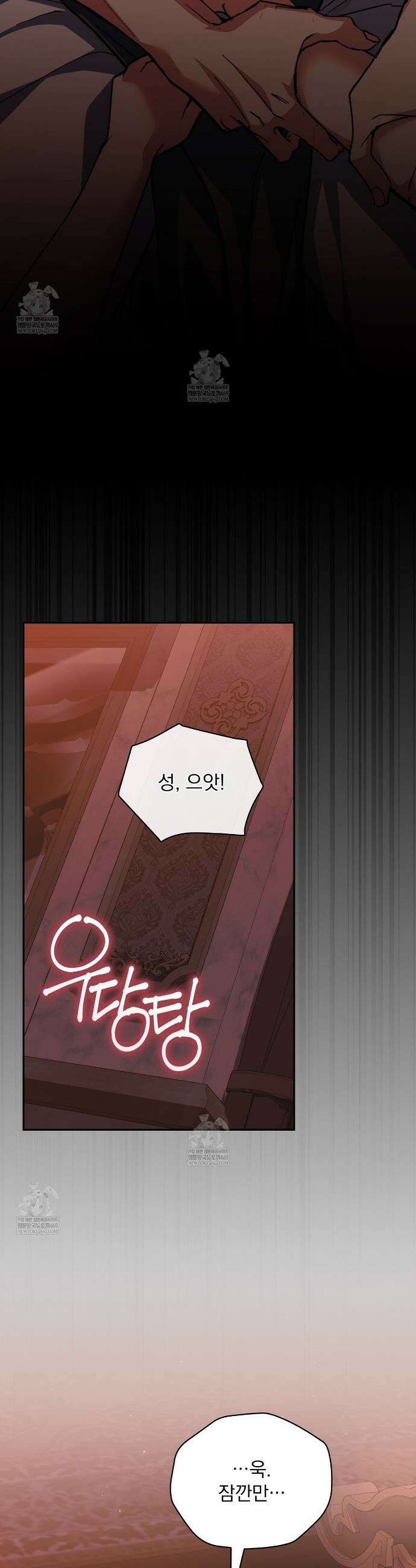 세계 평화를 위한 유일한 방법 31화 3