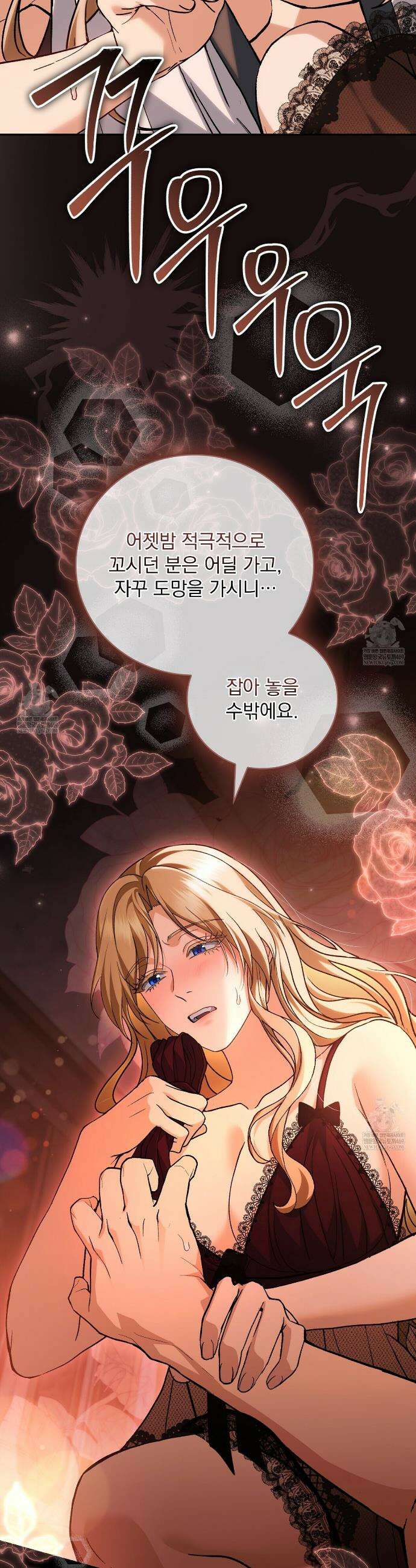 세계 평화를 위한 유일한 방법 31화 5