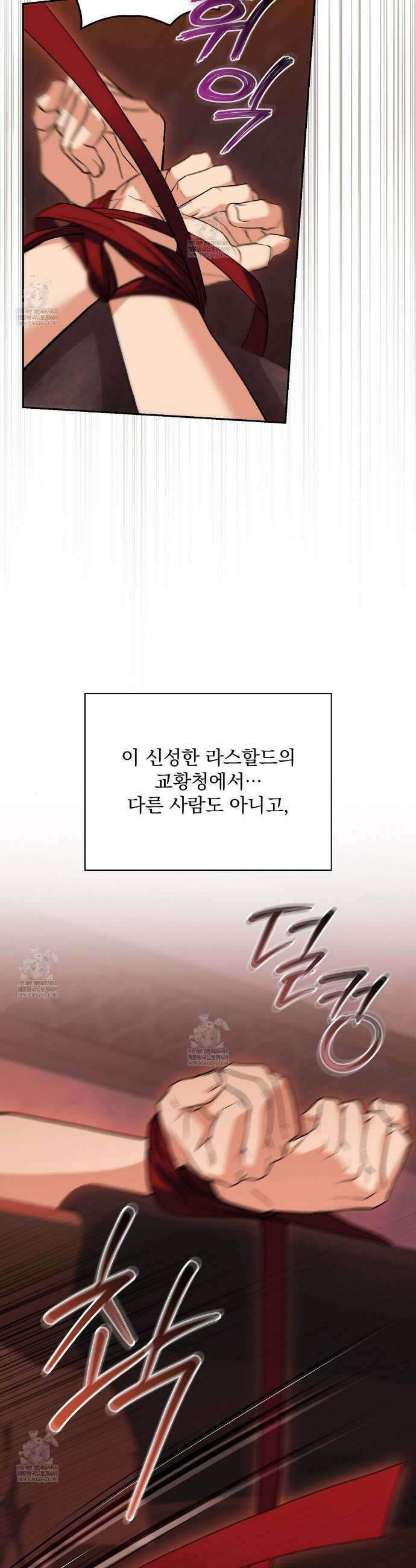 세계 평화를 위한 유일한 방법 31화 7