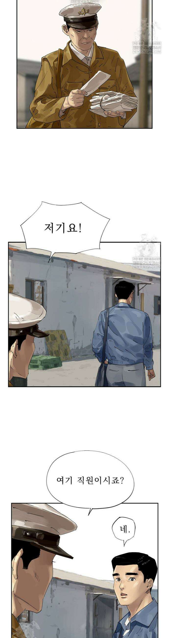 면면면 23화 2