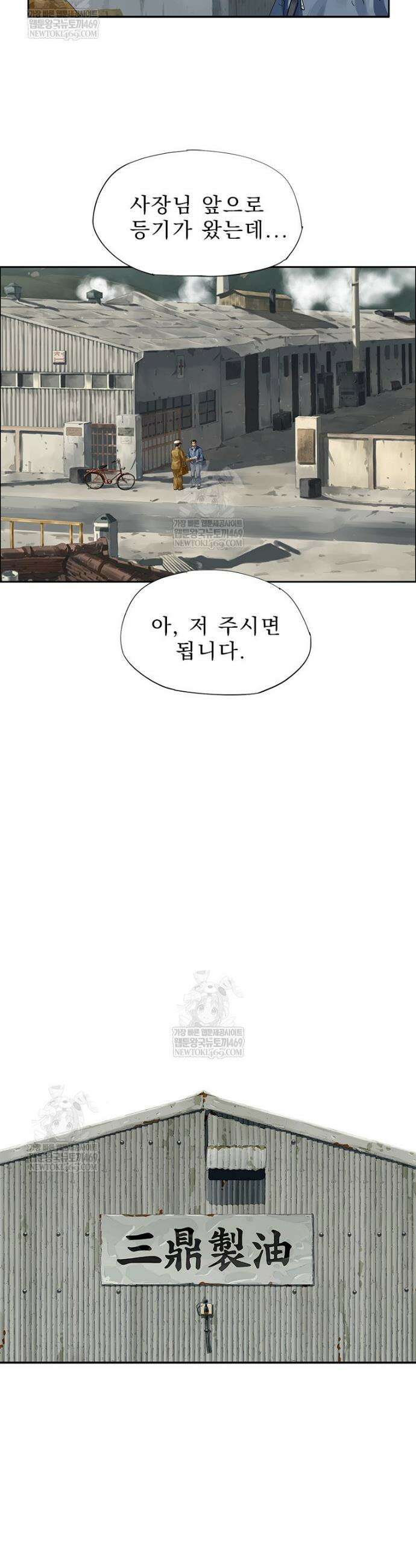 면면면 23화 3