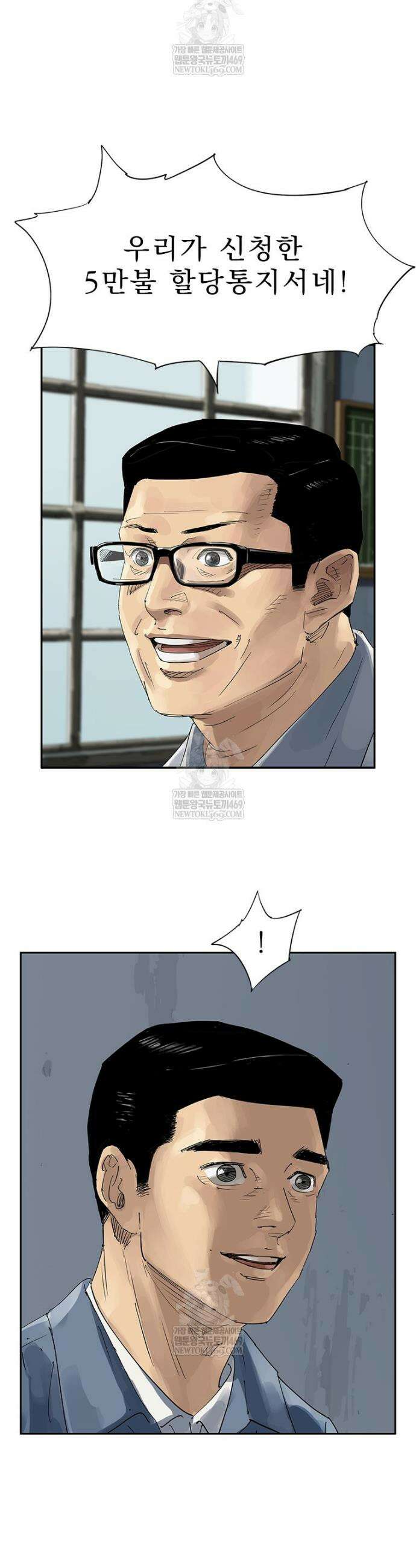 면면면 23화 5