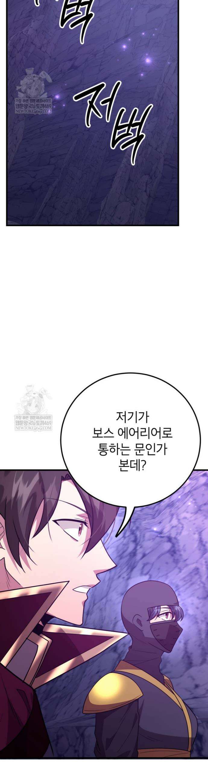 뽑기로 강해진 10성급 플레이어 112화 7