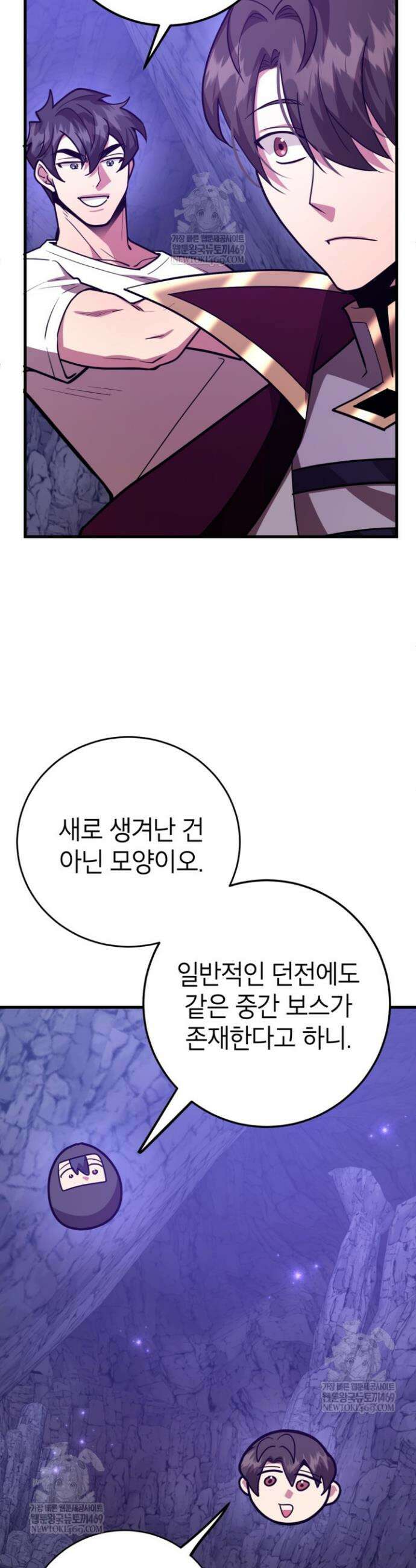 뽑기로 강해진 10성급 플레이어 112화 9