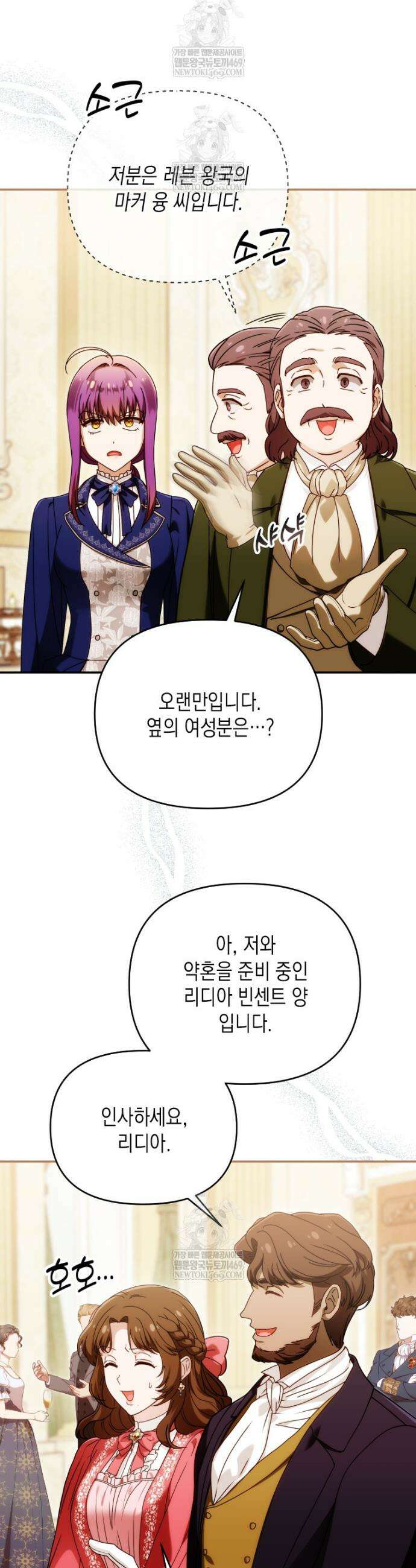시한부 황제의 주치의입니다 52화 9