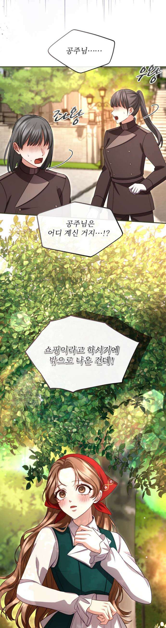 황제와 함께 타락하겠습니다 176화 4