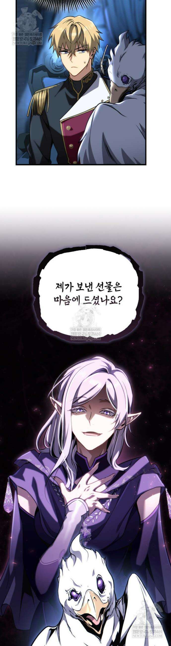 망나니 1왕자가 되었다 27화 2