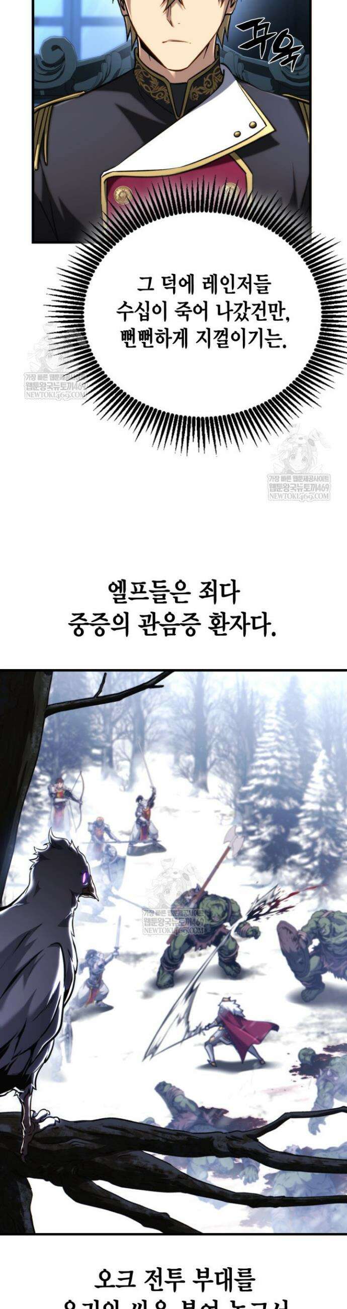 망나니 1왕자가 되었다 27화 6