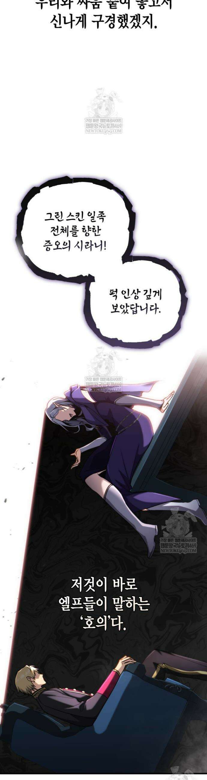 망나니 1왕자가 되었다 27화 7
