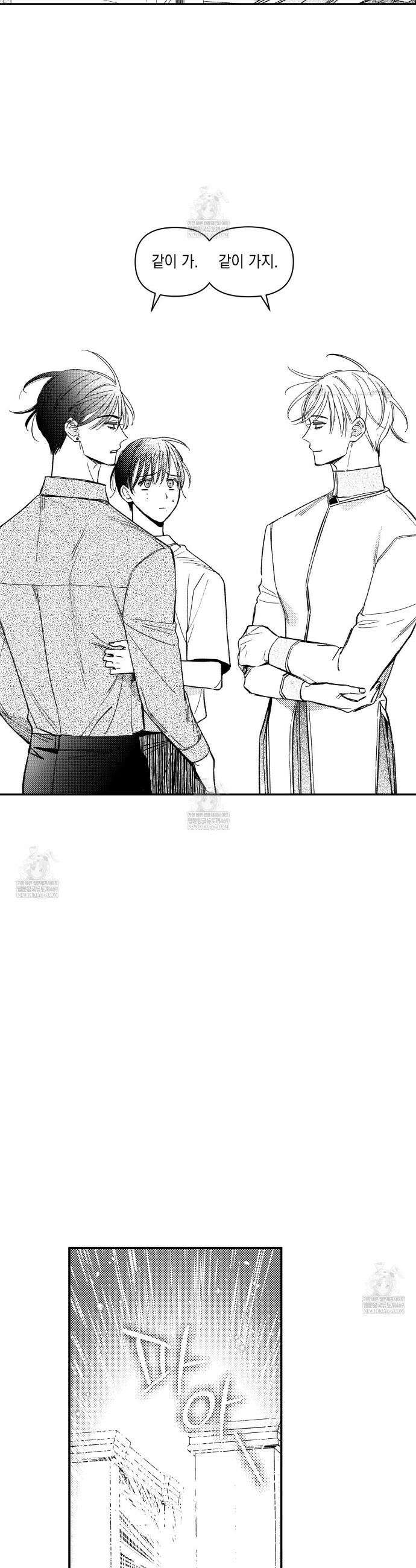 바다 밑 산호 속에는 61화 18