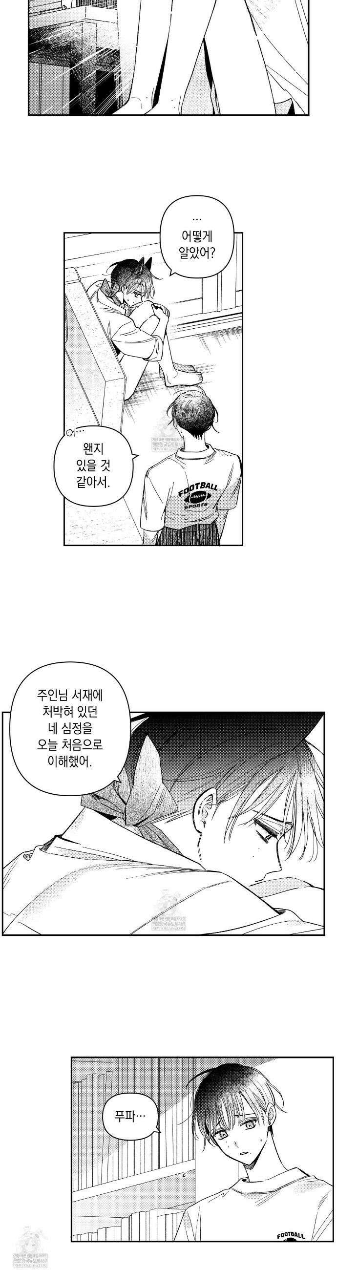 바다 밑 산호 속에는 61화 22
