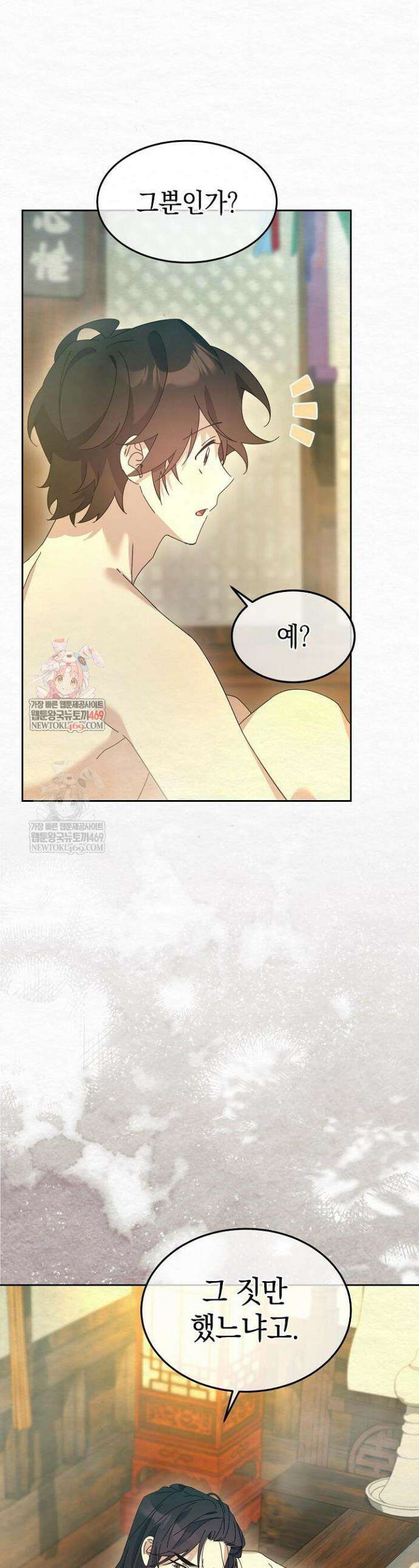 달달 22화 1