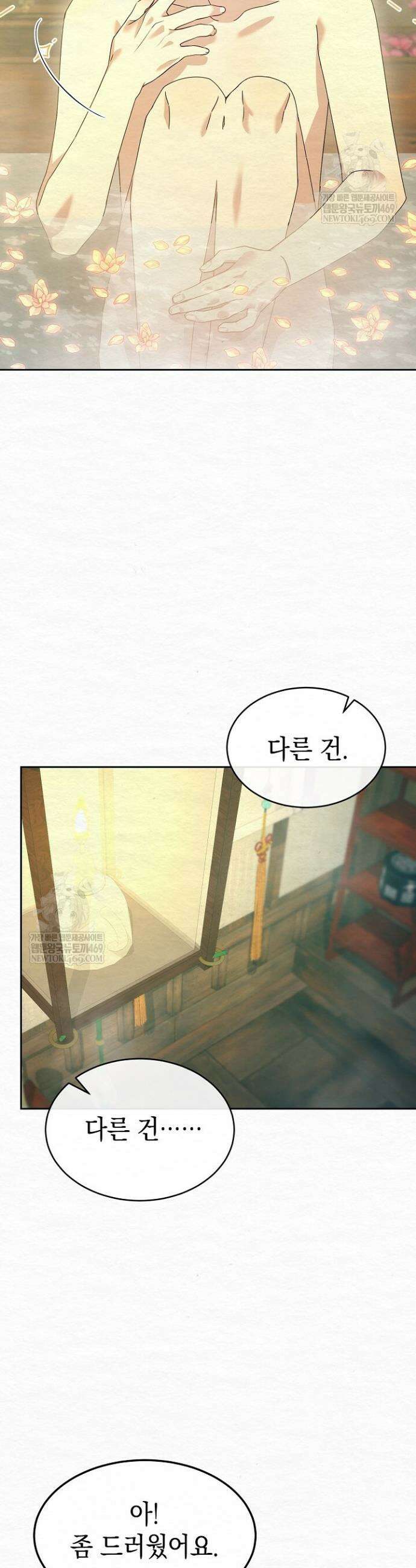 달달 22화 4