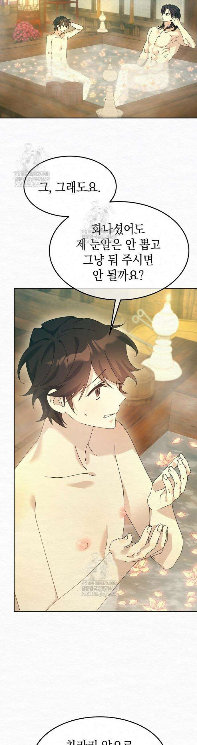 달달 22화 9