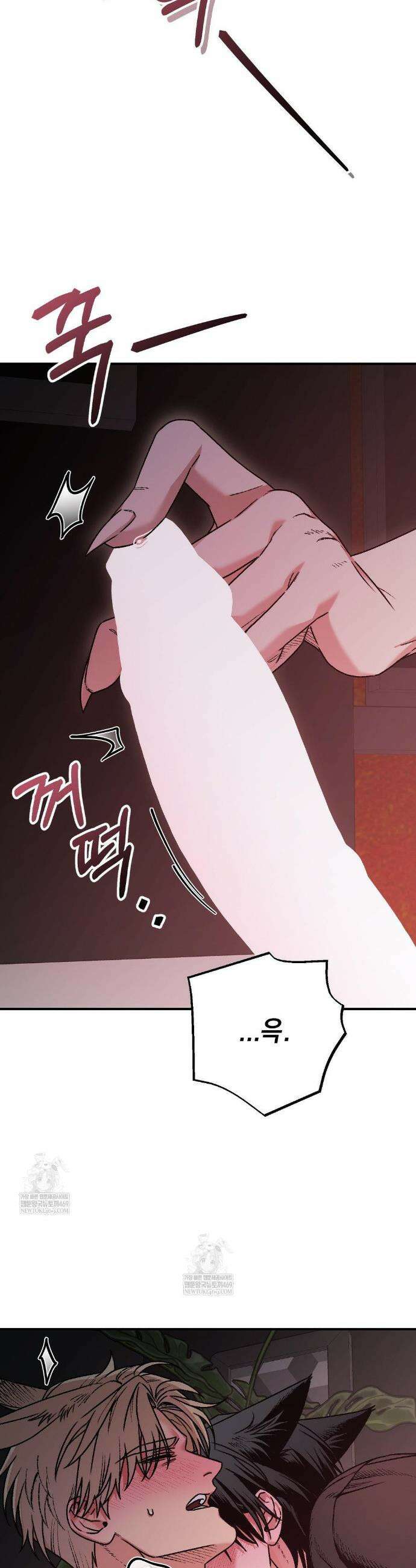 그랩스핑 7화 4