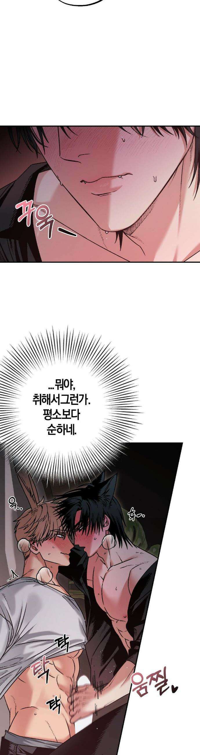 그랩스핑 7화 6