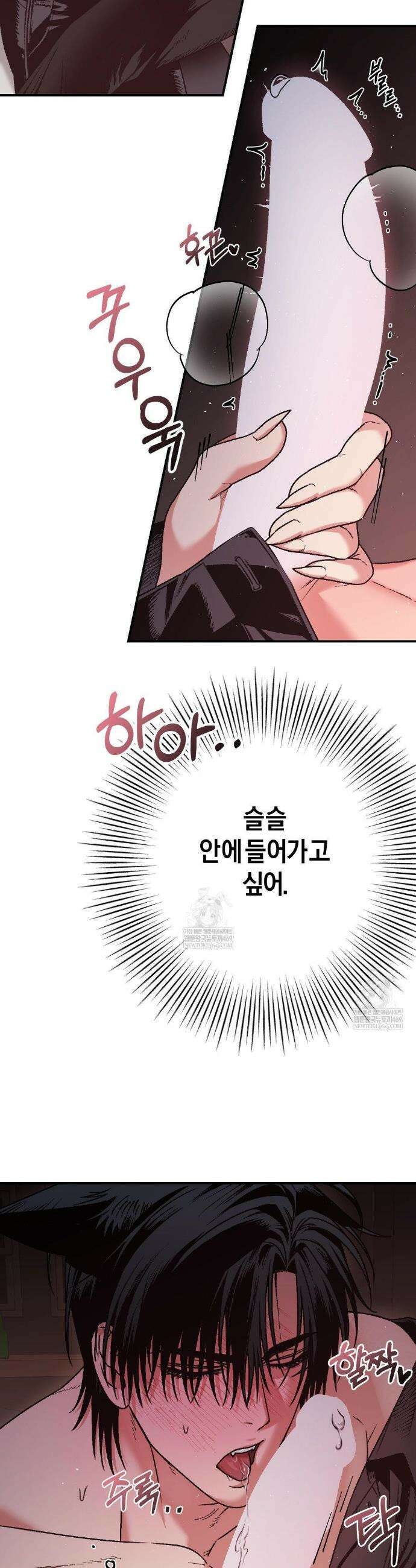 그랩스핑 7화 7