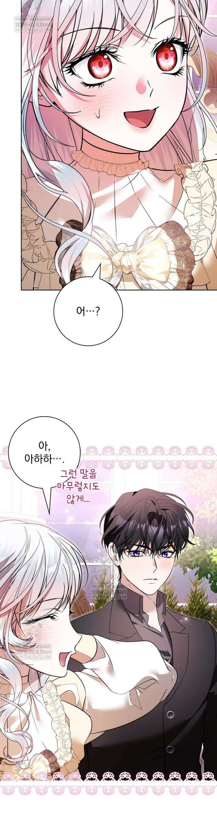 악당 아빠를 입양했다 117화 11