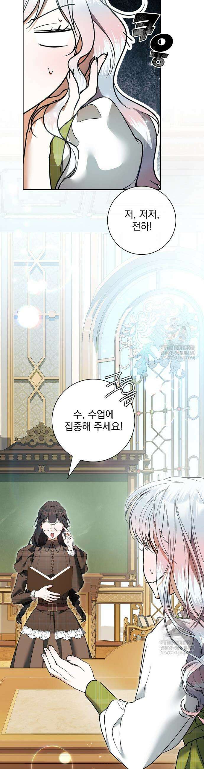 악당 아빠를 입양했다 117화 22
