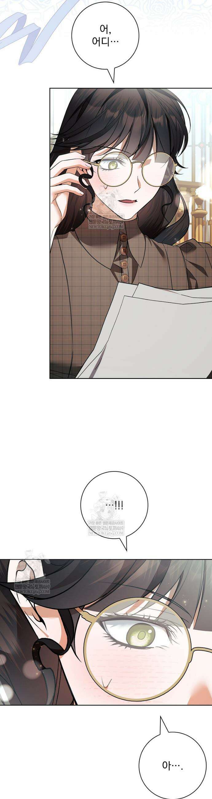 악당 아빠를 입양했다 117화 31