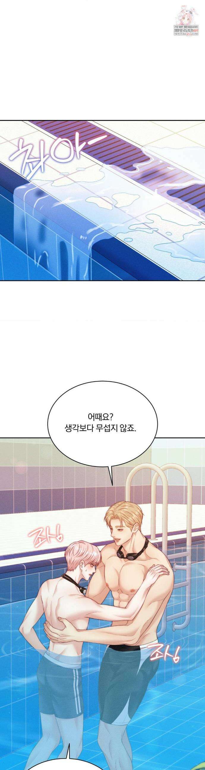 러브레미디 51화 1