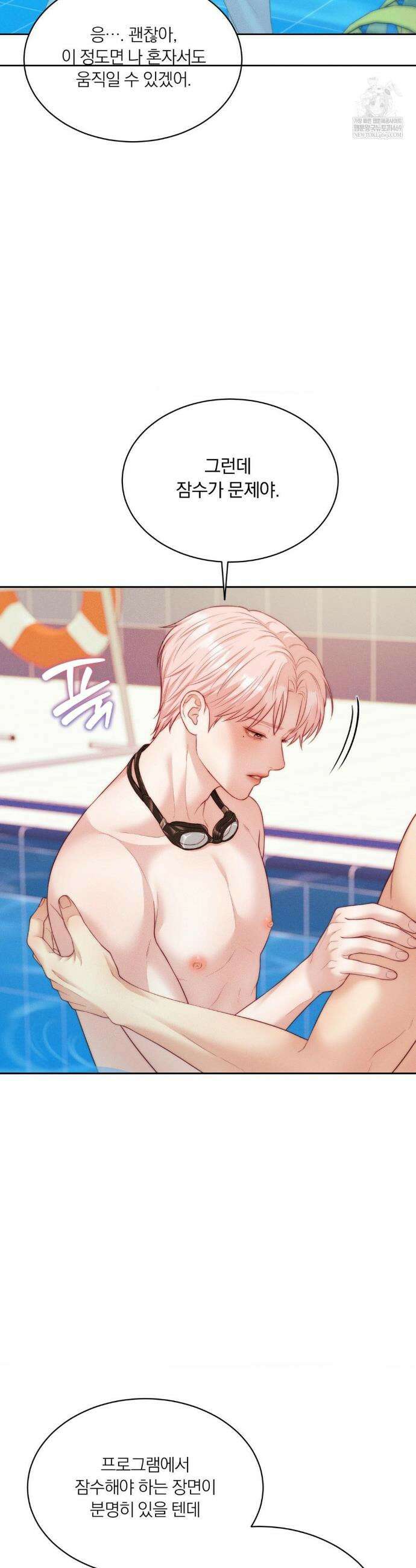 러브레미디 51화 2