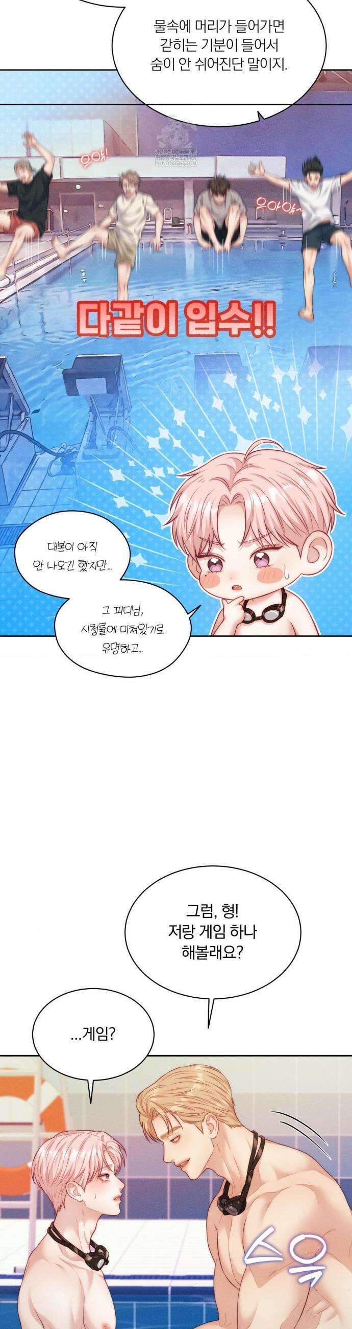 러브레미디 51화 3