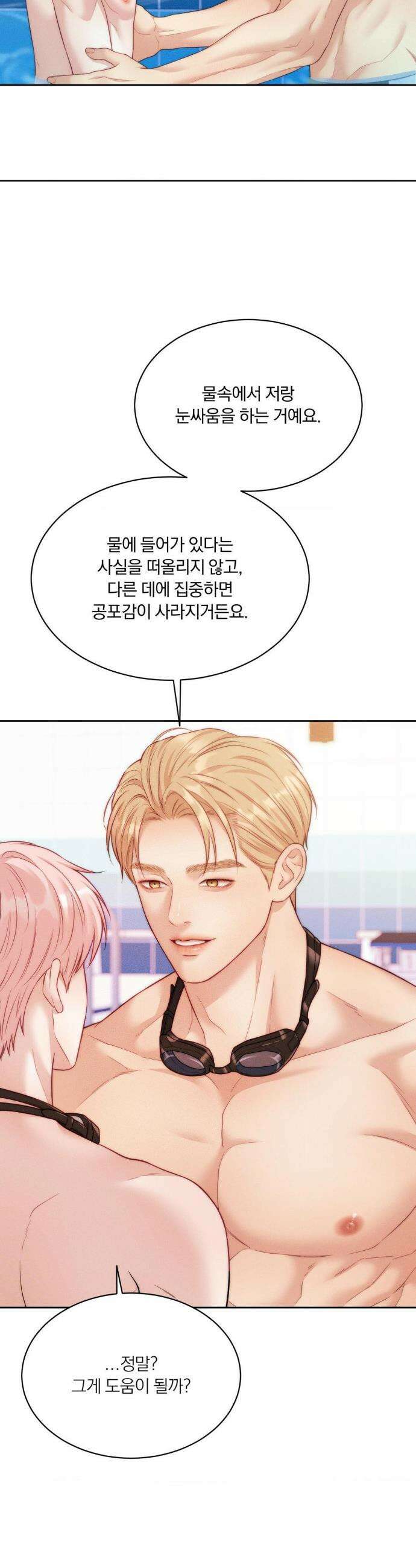 러브레미디 51화 4