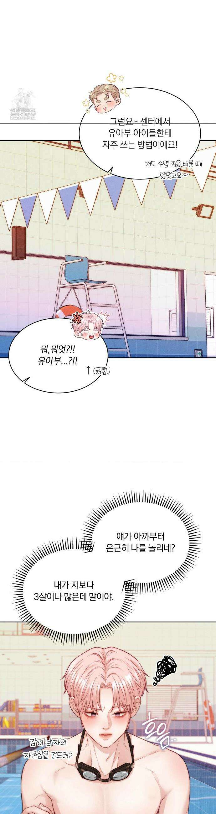 러브레미디 51화 5