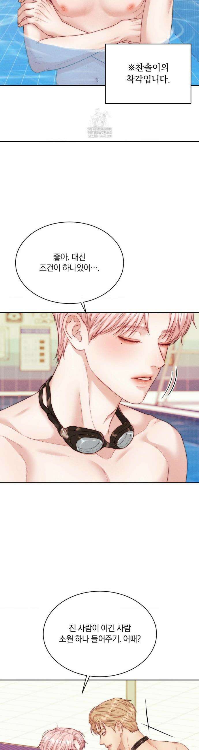 러브레미디 51화 6