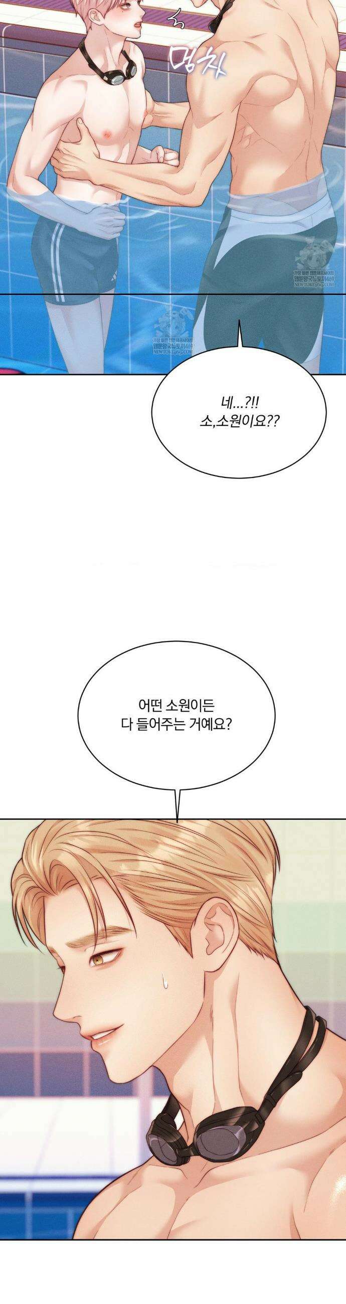 러브레미디 51화 7