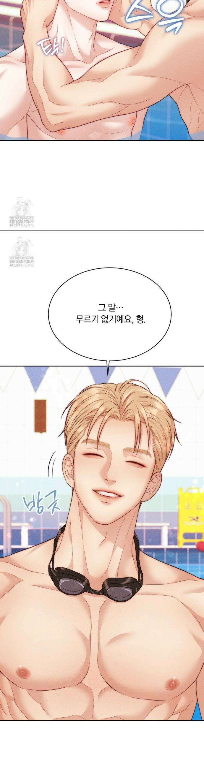 러브레미디 51화 9