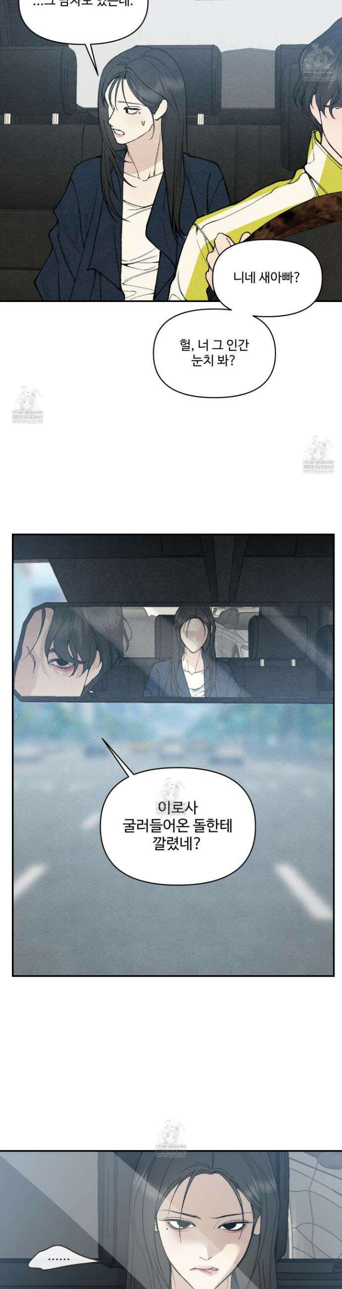 토이 대디(TOY DADDY) 29화 2