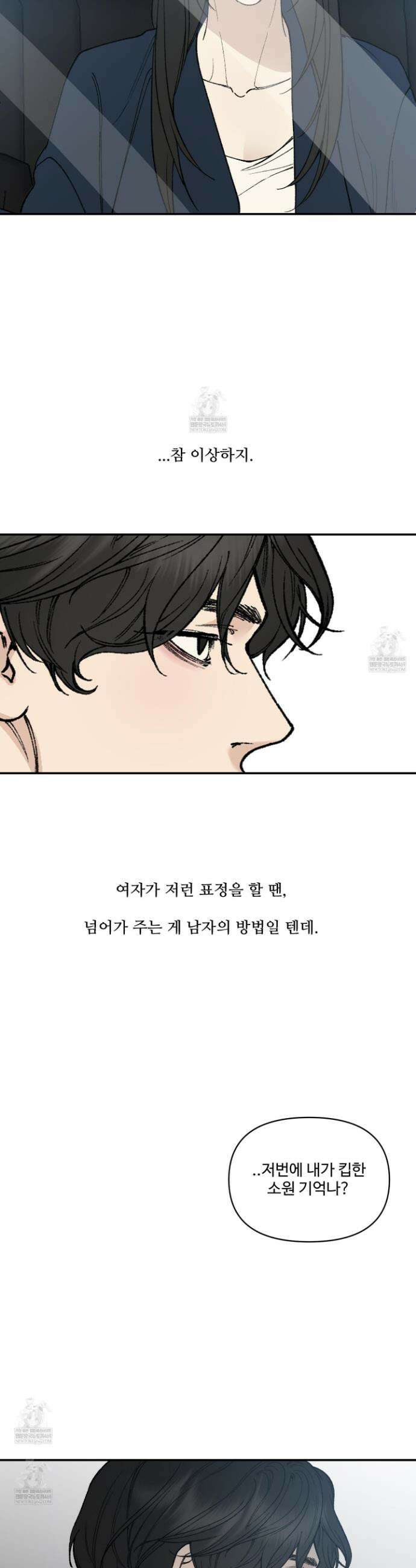 토이 대디(TOY DADDY) 29화 3