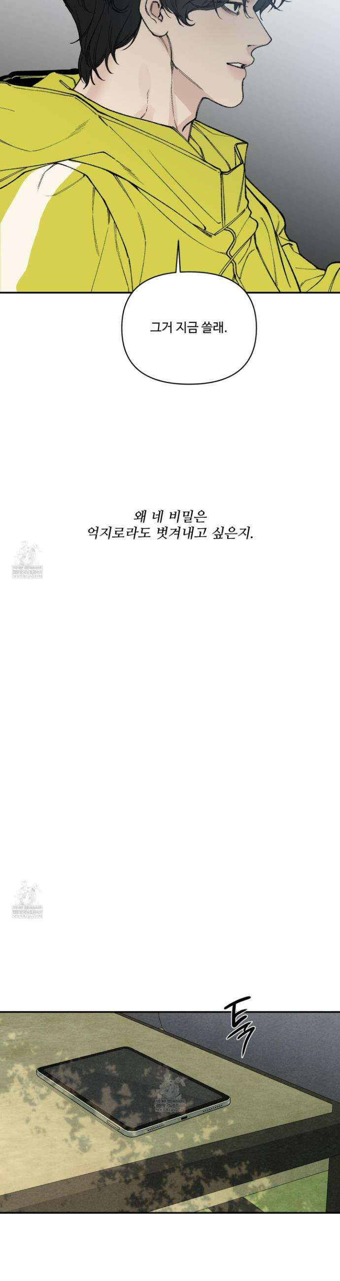 토이 대디(TOY DADDY) 29화 4