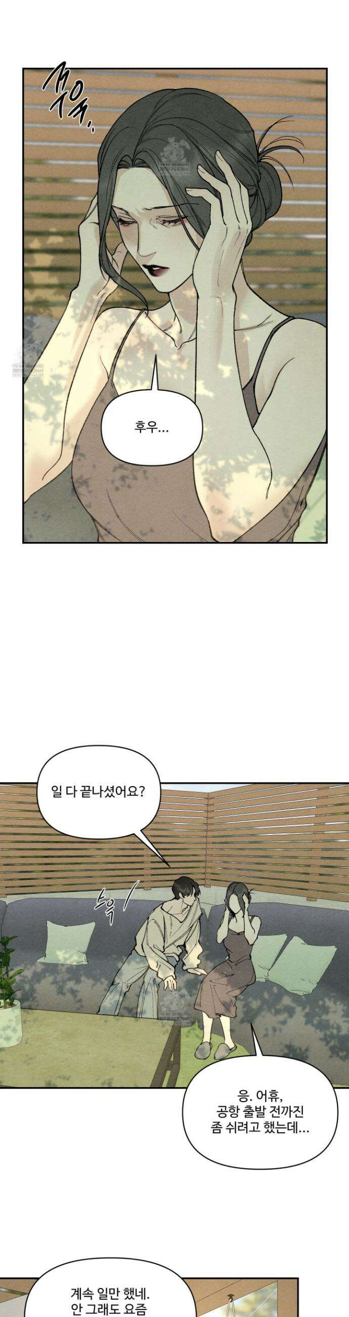 토이 대디(TOY DADDY) 29화 5